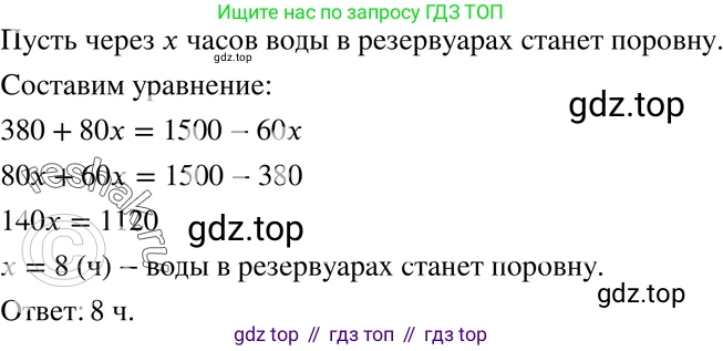ГДЗ Алгебра, 7 класс Учебник, авторы: Макарычев Юрий Николаевич, Миндюк Нора Григорьевна, Нешков Константин Иванович, Суворова Светлана Борисовна, издательство Просвещение, Москва, 2019 - 2022, белого цвета, страница 59, номер 265, Решение 3