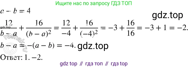 ГДЗ Алгебра, 7 класс Учебник, авторы: Макарычев Юрий Николаевич, Миндюк Нора Григорьевна, Нешков Константин Иванович, Суворова Светлана Борисовна, издательство Просвещение, Москва, 2019 - 2022, белого цвета, страница 10, номер 27, Решение 3