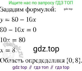 ГДЗ Алгебра, 7 класс Учебник, авторы: Макарычев Юрий Николаевич, Миндюк Нора Григорьевна, Нешков Константин Иванович, Суворова Светлана Борисовна, издательство Просвещение, Москва, 2019 - 2022, белого цвета, страница 62, номер 279, Решение 3