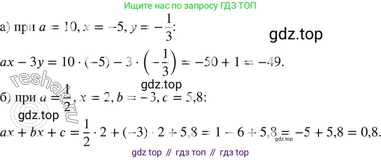 ГДЗ Алгебра, 7 класс Учебник, авторы: Макарычев Юрий Николаевич, Миндюк Нора Григорьевна, Нешков Константин Иванович, Суворова Светлана Борисовна, издательство Просвещение, Москва, 2019 - 2022, белого цвета, страница 10, номер 28, Решение 3
