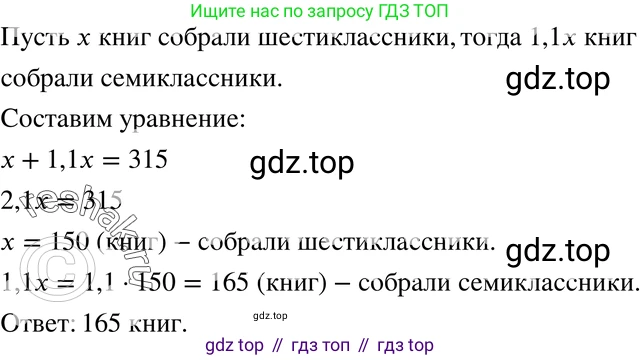 ГДЗ Алгебра, 7 класс Учебник, авторы: Макарычев Юрий Николаевич, Миндюк Нора Григорьевна, Нешков Константин Иванович, Суворова Светлана Борисовна, издательство Просвещение, Москва, 2019 - 2022, белого цвета, страница 62, номер 280, Решение 3