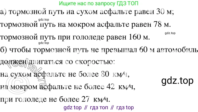ГДЗ Алгебра, 7 класс Учебник, авторы: Макарычев Юрий Николаевич, Миндюк Нора Григорьевна, Нешков Константин Иванович, Суворова Светлана Борисовна, издательство Просвещение, Москва, 2019 - 2022, белого цвета, страница 68, номер 293, Решение 3 (продолжение 2)