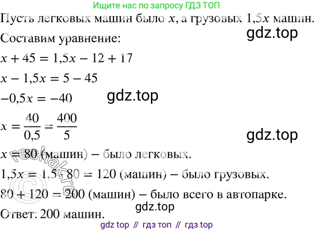 ГДЗ Алгебра, 7 класс Учебник, авторы: Макарычев Юрий Николаевич, Миндюк Нора Григорьевна, Нешков Константин Иванович, Суворова Светлана Борисовна, издательство Просвещение, Москва, 2019 - 2022, белого цвета, страница 69, номер 295, Решение 3