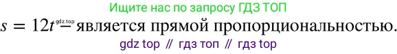 ГДЗ Алгебра, 7 класс Учебник, авторы: Макарычев Юрий Николаевич, Миндюк Нора Григорьевна, Нешков Константин Иванович, Суворова Светлана Борисовна, издательство Просвещение, Москва, 2019 - 2022, белого цвета, страница 72, номер 297, Решение 3