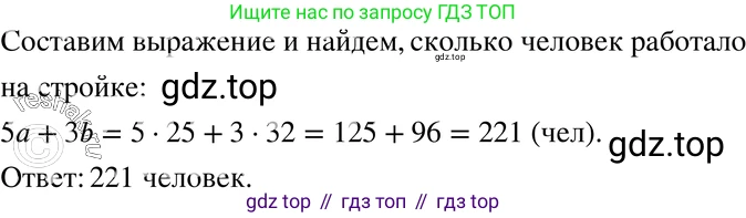 ГДЗ Алгебра, 7 класс Учебник, авторы: Макарычев Юрий Николаевич, Миндюк Нора Григорьевна, Нешков Константин Иванович, Суворова Светлана Борисовна, издательство Просвещение, Москва, 2019 - 2022, белого цвета, страница 10, номер 30, Решение 3