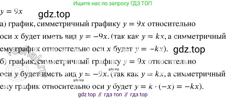 ГДЗ Алгебра, 7 класс Учебник, авторы: Макарычев Юрий Николаевич, Миндюк Нора Григорьевна, Нешков Константин Иванович, Суворова Светлана Борисовна, издательство Просвещение, Москва, 2019 - 2022, белого цвета, страница 73, номер 301, Решение 3