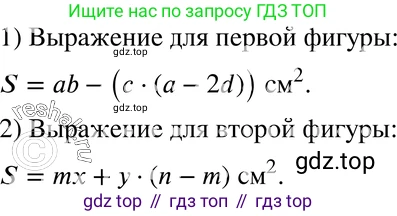 ГДЗ Алгебра, 7 класс Учебник, авторы: Макарычев Юрий Николаевич, Миндюк Нора Григорьевна, Нешков Константин Иванович, Суворова Светлана Борисовна, издательство Просвещение, Москва, 2019 - 2022, белого цвета, страница 11, номер 31, Решение 3