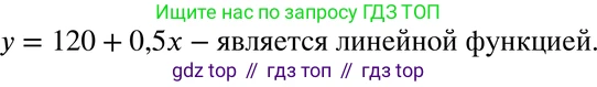 ГДЗ Алгебра, 7 класс Учебник, авторы: Макарычев Юрий Николаевич, Миндюк Нора Григорьевна, Нешков Константин Иванович, Суворова Светлана Борисовна, издательство Просвещение, Москва, 2019 - 2022, белого цвета, страница 79, номер 313, Решение 3
