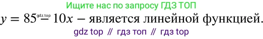 ГДЗ Алгебра, 7 класс Учебник, авторы: Макарычев Юрий Николаевич, Миндюк Нора Григорьевна, Нешков Константин Иванович, Суворова Светлана Борисовна, издательство Просвещение, Москва, 2019 - 2022, белого цвета, страница 79, номер 315, Решение 3