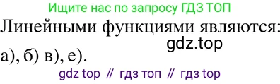 ГДЗ Алгебра, 7 класс Учебник, авторы: Макарычев Юрий Николаевич, Миндюк Нора Григорьевна, Нешков Константин Иванович, Суворова Светлана Борисовна, издательство Просвещение, Москва, 2019 - 2022, белого цвета, страница 79, номер 316, Решение 3