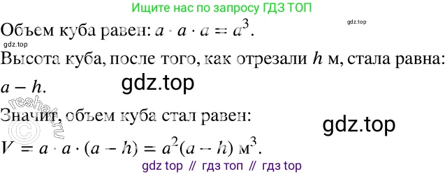 ГДЗ Алгебра, 7 класс Учебник, авторы: Макарычев Юрий Николаевич, Миндюк Нора Григорьевна, Нешков Константин Иванович, Суворова Светлана Борисовна, издательство Просвещение, Москва, 2019 - 2022, белого цвета, страница 11, номер 32, Решение 3