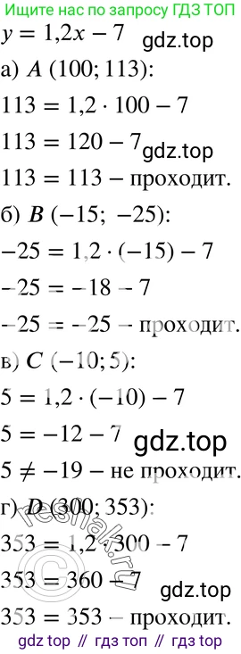 ГДЗ Алгебра, 7 класс Учебник, авторы: Макарычев Юрий Николаевич, Миндюк Нора Григорьевна, Нешков Константин Иванович, Суворова Светлана Борисовна, издательство Просвещение, Москва, 2019 - 2022, белого цвета, страница 80, номер 324, Решение 3