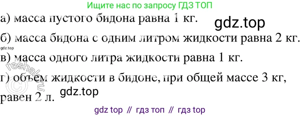 ГДЗ Алгебра, 7 класс Учебник, авторы: Макарычев Юрий Николаевич, Миндюк Нора Григорьевна, Нешков Константин Иванович, Суворова Светлана Борисовна, издательство Просвещение, Москва, 2019 - 2022, белого цвета, страница 81, номер 330, Решение 3