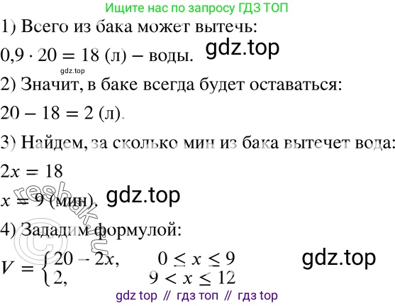 ГДЗ Алгебра, 7 класс Учебник, авторы: Макарычев Юрий Николаевич, Миндюк Нора Григорьевна, Нешков Константин Иванович, Суворова Светлана Борисовна, издательство Просвещение, Москва, 2019 - 2022, белого цвета, страница 87, номер 340, Решение 3