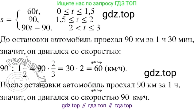 ГДЗ Алгебра, 7 класс Учебник, авторы: Макарычев Юрий Николаевич, Миндюк Нора Григорьевна, Нешков Константин Иванович, Суворова Светлана Борисовна, издательство Просвещение, Москва, 2019 - 2022, белого цвета, страница 88, номер 347, Решение 3