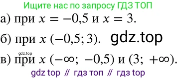 ГДЗ Алгебра, 7 класс Учебник, авторы: Макарычев Юрий Николаевич, Миндюк Нора Григорьевна, Нешков Константин Иванович, Суворова Светлана Борисовна, издательство Просвещение, Москва, 2019 - 2022, белого цвета, страница 89, номер 354, Решение 3