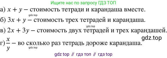 ГДЗ Алгебра, 7 класс Учебник, авторы: Макарычев Юрий Николаевич, Миндюк Нора Григорьевна, Нешков Константин Иванович, Суворова Светлана Борисовна, издательство Просвещение, Москва, 2019 - 2022, белого цвета, страница 11, номер 36, Решение 3