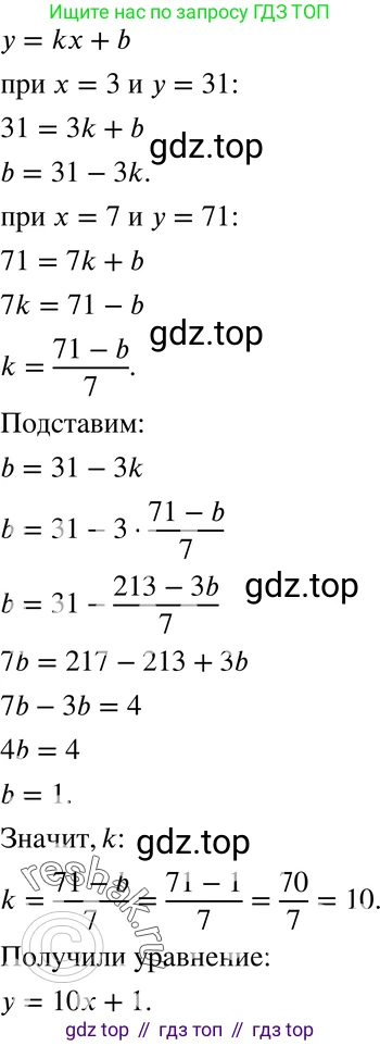 ГДЗ Алгебра, 7 класс Учебник, авторы: Макарычев Юрий Николаевич, Миндюк Нора Григорьевна, Нешков Константин Иванович, Суворова Светлана Борисовна, издательство Просвещение, Москва, 2019 - 2022, белого цвета, страница 91, номер 362, Решение 3