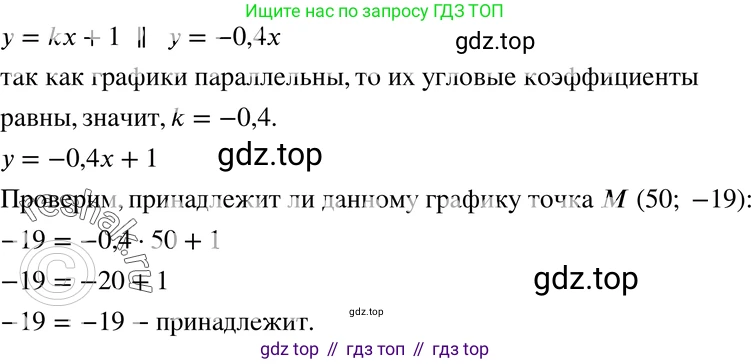 ГДЗ Алгебра, 7 класс Учебник, авторы: Макарычев Юрий Николаевич, Миндюк Нора Григорьевна, Нешков Константин Иванович, Суворова Светлана Борисовна, издательство Просвещение, Москва, 2019 - 2022, белого цвета, страница 92, номер 369, Решение 3