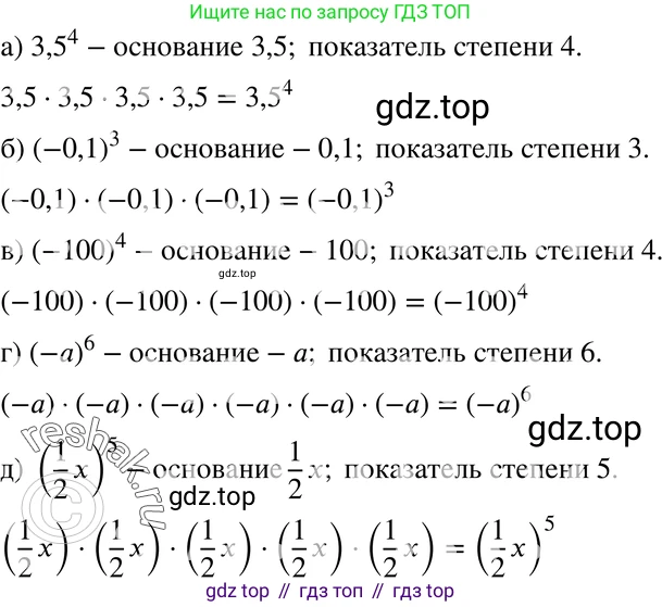 ГДЗ Алгебра, 7 класс Учебник, авторы: Макарычев Юрий Николаевич, Миндюк Нора Григорьевна, Нешков Константин Иванович, Суворова Светлана Борисовна, издательство Просвещение, Москва, 2019 - 2022, белого цвета, страница 96, номер 375, Решение 3