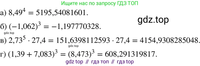ГДЗ Алгебра, 7 класс Учебник, авторы: Макарычев Юрий Николаевич, Миндюк Нора Григорьевна, Нешков Константин Иванович, Суворова Светлана Борисовна, издательство Просвещение, Москва, 2019 - 2022, белого цвета, страница 96, номер 379, Решение 3
