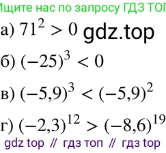 ГДЗ Алгебра, 7 класс Учебник, авторы: Макарычев Юрий Николаевич, Миндюк Нора Григорьевна, Нешков Константин Иванович, Суворова Светлана Борисовна, издательство Просвещение, Москва, 2019 - 2022, белого цвета, страница 96, номер 383, Решение 3