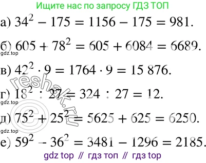 ГДЗ Алгебра, 7 класс Учебник, авторы: Макарычев Юрий Николаевич, Миндюк Нора Григорьевна, Нешков Константин Иванович, Суворова Светлана Борисовна, издательство Просвещение, Москва, 2019 - 2022, белого цвета, страница 97, номер 385, Решение 3