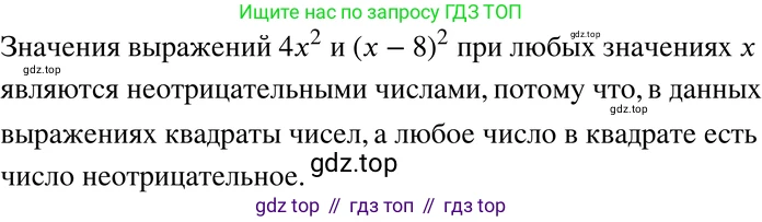 ГДЗ Алгебра, 7 класс Учебник, авторы: Макарычев Юрий Николаевич, Миндюк Нора Григорьевна, Нешков Константин Иванович, Суворова Светлана Борисовна, издательство Просвещение, Москва, 2019 - 2022, белого цвета, страница 98, номер 396, Решение 3