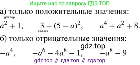 ГДЗ Алгебра, 7 класс Учебник, авторы: Макарычев Юрий Николаевич, Миндюк Нора Григорьевна, Нешков Константин Иванович, Суворова Светлана Борисовна, издательство Просвещение, Москва, 2019 - 2022, белого цвета, страница 98, номер 397, Решение 3