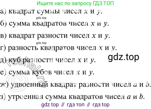 ГДЗ Алгебра, 7 класс Учебник, авторы: Макарычев Юрий Николаевич, Миндюк Нора Григорьевна, Нешков Константин Иванович, Суворова Светлана Борисовна, издательство Просвещение, Москва, 2019 - 2022, белого цвета, страница 98, номер 399, Решение 3