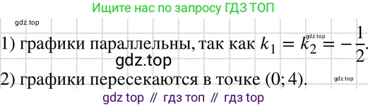 ГДЗ Алгебра, 7 класс Учебник, авторы: Макарычев Юрий Николаевич, Миндюк Нора Григорьевна, Нешков Константин Иванович, Суворова Светлана Борисовна, издательство Просвещение, Москва, 2019 - 2022, белого цвета, страница 99, номер 402, Решение 3