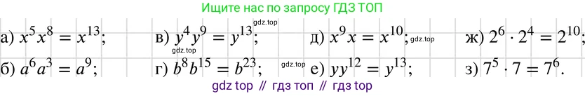 ГДЗ Алгебра, 7 класс Учебник, авторы: Макарычев Юрий Николаевич, Миндюк Нора Григорьевна, Нешков Константин Иванович, Суворова Светлана Борисовна, издательство Просвещение, Москва, 2019 - 2022, белого цвета, страница 101, номер 403, Решение 3