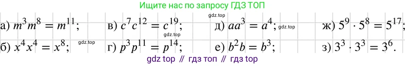 ГДЗ Алгебра, 7 класс Учебник, авторы: Макарычев Юрий Николаевич, Миндюк Нора Григорьевна, Нешков Константин Иванович, Суворова Светлана Борисовна, издательство Просвещение, Москва, 2019 - 2022, белого цвета, страница 101, номер 404, Решение 3