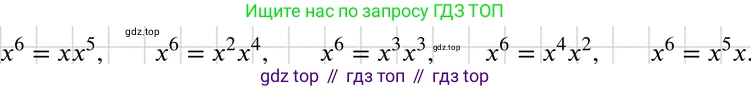 ГДЗ Алгебра, 7 класс Учебник, авторы: Макарычев Юрий Николаевич, Миндюк Нора Григорьевна, Нешков Константин Иванович, Суворова Светлана Борисовна, издательство Просвещение, Москва, 2019 - 2022, белого цвета, страница 101, номер 407, Решение 3