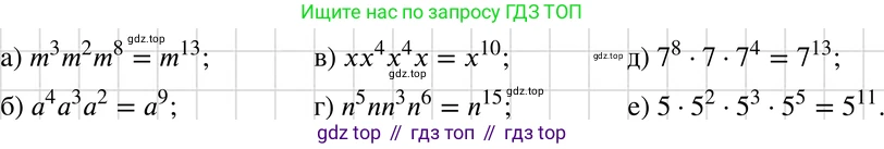 ГДЗ Алгебра, 7 класс Учебник, авторы: Макарычев Юрий Николаевич, Миндюк Нора Григорьевна, Нешков Константин Иванович, Суворова Светлана Борисовна, издательство Просвещение, Москва, 2019 - 2022, белого цвета, страница 102, номер 409, Решение 3