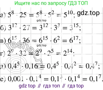 ГДЗ Алгебра, 7 класс Учебник, авторы: Макарычев Юрий Николаевич, Миндюк Нора Григорьевна, Нешков Константин Иванович, Суворова Светлана Борисовна, издательство Просвещение, Москва, 2019 - 2022, белого цвета, страница 102, номер 410, Решение 3