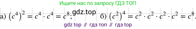 ГДЗ Алгебра, 7 класс Учебник, авторы: Макарычев Юрий Николаевич, Миндюк Нора Григорьевна, Нешков Константин Иванович, Суворова Светлана Борисовна, издательство Просвещение, Москва, 2019 - 2022, белого цвета, страница 102, номер 413, Решение 3