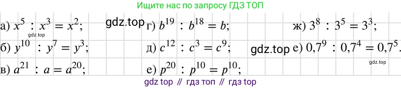 ГДЗ Алгебра, 7 класс Учебник, авторы: Макарычев Юрий Николаевич, Миндюк Нора Григорьевна, Нешков Константин Иванович, Суворова Светлана Борисовна, издательство Просвещение, Москва, 2019 - 2022, белого цвета, страница 102, номер 414, Решение 3