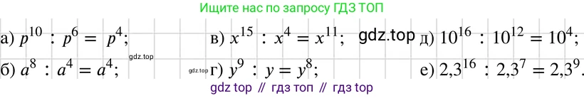 ГДЗ Алгебра, 7 класс Учебник, авторы: Макарычев Юрий Николаевич, Миндюк Нора Григорьевна, Нешков Константин Иванович, Суворова Светлана Борисовна, издательство Просвещение, Москва, 2019 - 2022, белого цвета, страница 102, номер 415, Решение 3