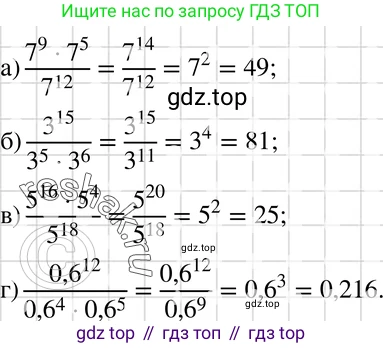 ГДЗ Алгебра, 7 класс Учебник, авторы: Макарычев Юрий Николаевич, Миндюк Нора Григорьевна, Нешков Константин Иванович, Суворова Светлана Борисовна, издательство Просвещение, Москва, 2019 - 2022, белого цвета, страница 102, номер 418, Решение 3