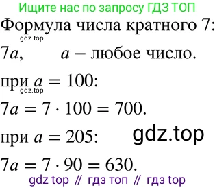 ГДЗ Алгебра, 7 класс Учебник, авторы: Макарычев Юрий Николаевич, Миндюк Нора Григорьевна, Нешков Константин Иванович, Суворова Светлана Борисовна, издательство Просвещение, Москва, 2019 - 2022, белого цвета, страница 12, номер 42, Решение 3
