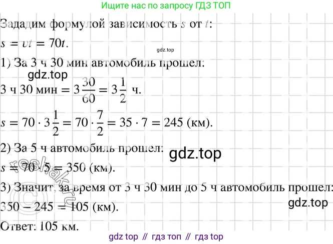 ГДЗ Алгебра, 7 класс Учебник, авторы: Макарычев Юрий Николаевич, Миндюк Нора Григорьевна, Нешков Константин Иванович, Суворова Светлана Борисовна, издательство Просвещение, Москва, 2019 - 2022, белого цвета, страница 103, номер 424, Решение 3