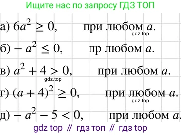 ГДЗ Алгебра, 7 класс Учебник, авторы: Макарычев Юрий Николаевич, Миндюк Нора Григорьевна, Нешков Константин Иванович, Суворова Светлана Борисовна, издательство Просвещение, Москва, 2019 - 2022, белого цвета, страница 103, номер 425, Решение 3