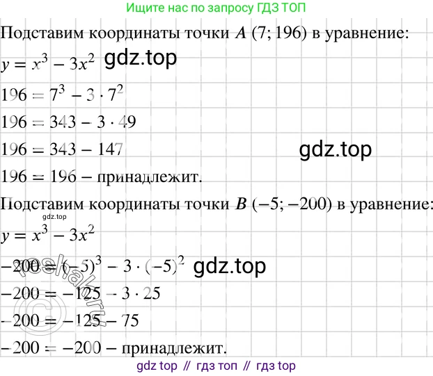 ГДЗ Алгебра, 7 класс Учебник, авторы: Макарычев Юрий Николаевич, Миндюк Нора Григорьевна, Нешков Константин Иванович, Суворова Светлана Борисовна, издательство Просвещение, Москва, 2019 - 2022, белого цвета, страница 103, номер 426, Решение 3