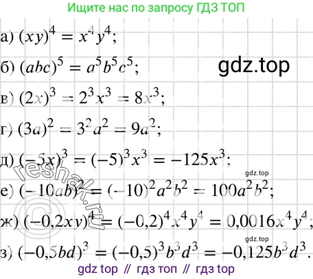 ГДЗ Алгебра, 7 класс Учебник, авторы: Макарычев Юрий Николаевич, Миндюк Нора Григорьевна, Нешков Константин Иванович, Суворова Светлана Борисовна, издательство Просвещение, Москва, 2019 - 2022, белого цвета, страница 105, номер 428, Решение 3
