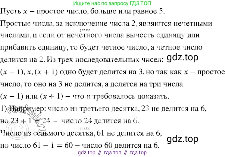 ГДЗ Алгебра, 7 класс Учебник, авторы: Макарычев Юрий Николаевич, Миндюк Нора Григорьевна, Нешков Константин Иванович, Суворова Светлана Борисовна, издательство Просвещение, Москва, 2019 - 2022, белого цвета, страница 12, номер 43, Решение 3