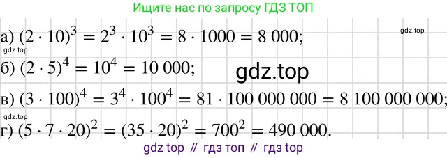 ГДЗ Алгебра, 7 класс Учебник, авторы: Макарычев Юрий Николаевич, Миндюк Нора Григорьевна, Нешков Константин Иванович, Суворова Светлана Борисовна, издательство Просвещение, Москва, 2019 - 2022, белого цвета, страница 105, номер 430, Решение 3