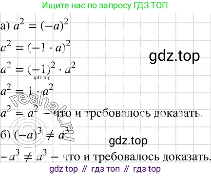 ГДЗ Алгебра, 7 класс Учебник, авторы: Макарычев Юрий Николаевич, Миндюк Нора Григорьевна, Нешков Константин Иванович, Суворова Светлана Борисовна, издательство Просвещение, Москва, 2019 - 2022, белого цвета, страница 105, номер 431, Решение 3