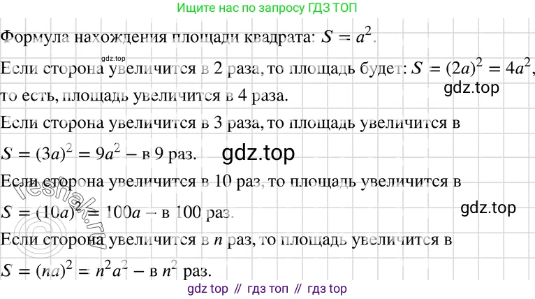 ГДЗ Алгебра, 7 класс Учебник, авторы: Макарычев Юрий Николаевич, Миндюк Нора Григорьевна, Нешков Константин Иванович, Суворова Светлана Борисовна, издательство Просвещение, Москва, 2019 - 2022, белого цвета, страница 105, номер 432, Решение 3