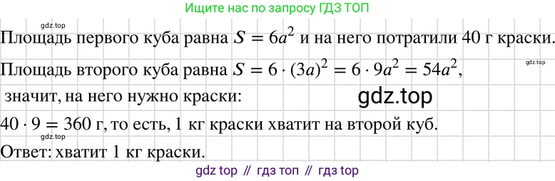 ГДЗ Алгебра, 7 класс Учебник, авторы: Макарычев Юрий Николаевич, Миндюк Нора Григорьевна, Нешков Константин Иванович, Суворова Светлана Борисовна, издательство Просвещение, Москва, 2019 - 2022, белого цвета, страница 106, номер 434, Решение 3